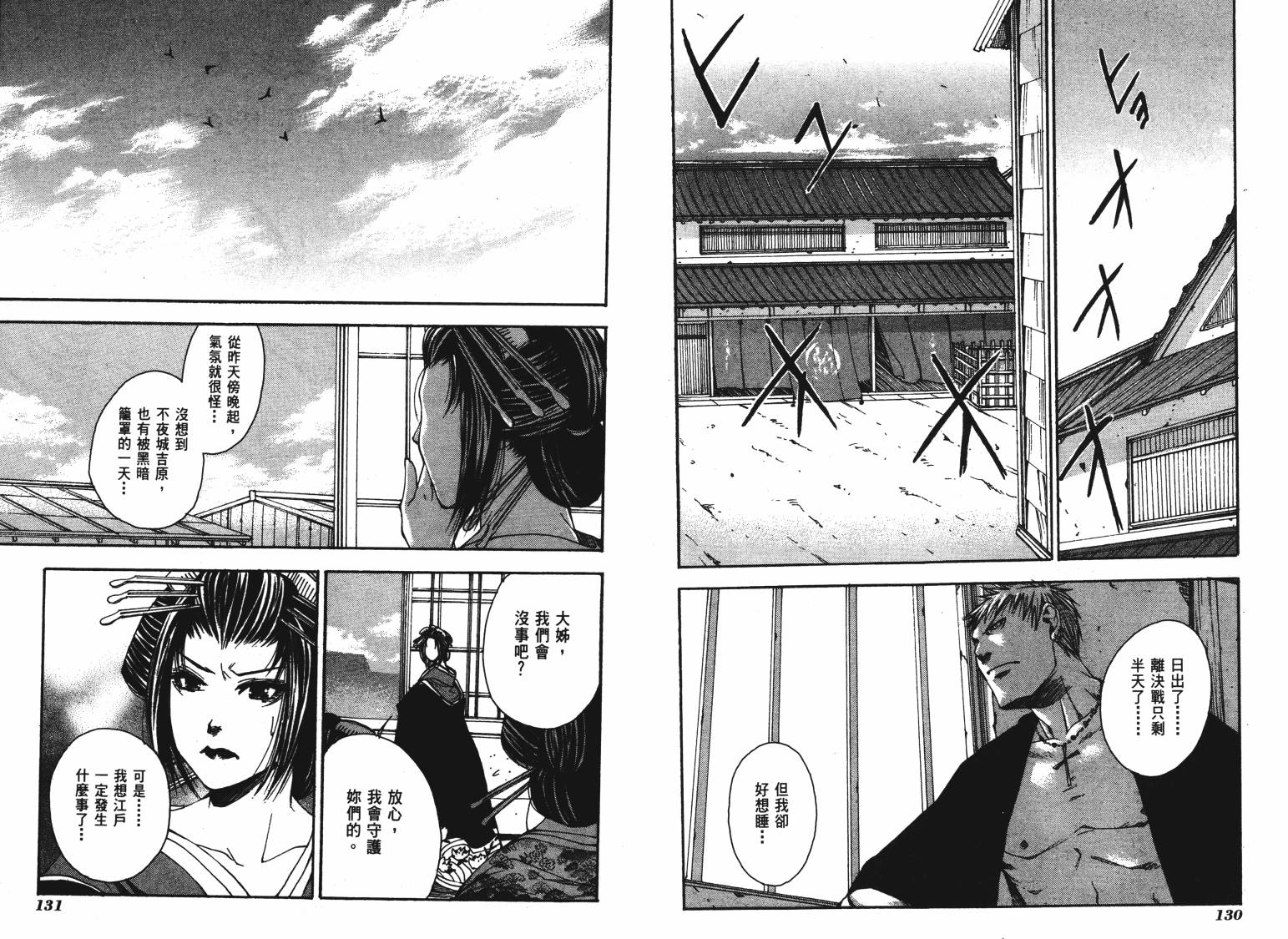 VANPIT-夜行猎人韩漫全集-第02卷无删减无遮挡章节图片 