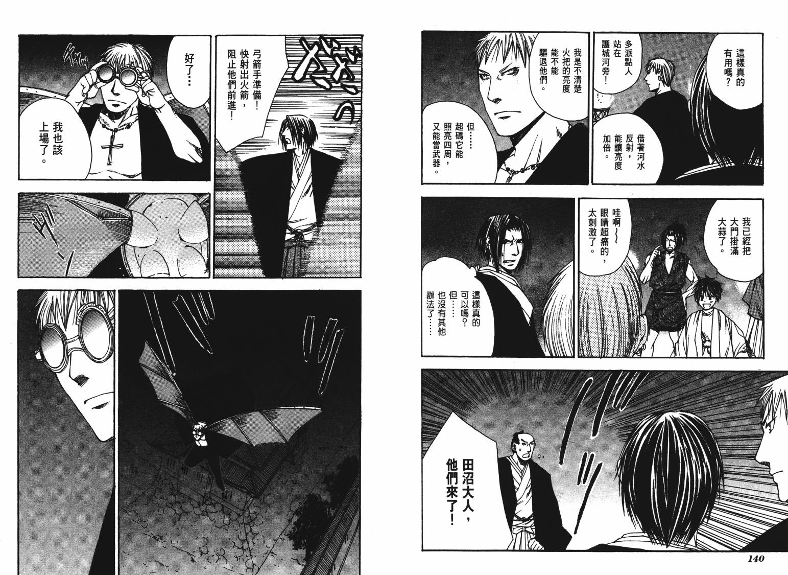 VANPIT-夜行猎人韩漫全集-第02卷无删减无遮挡章节图片 