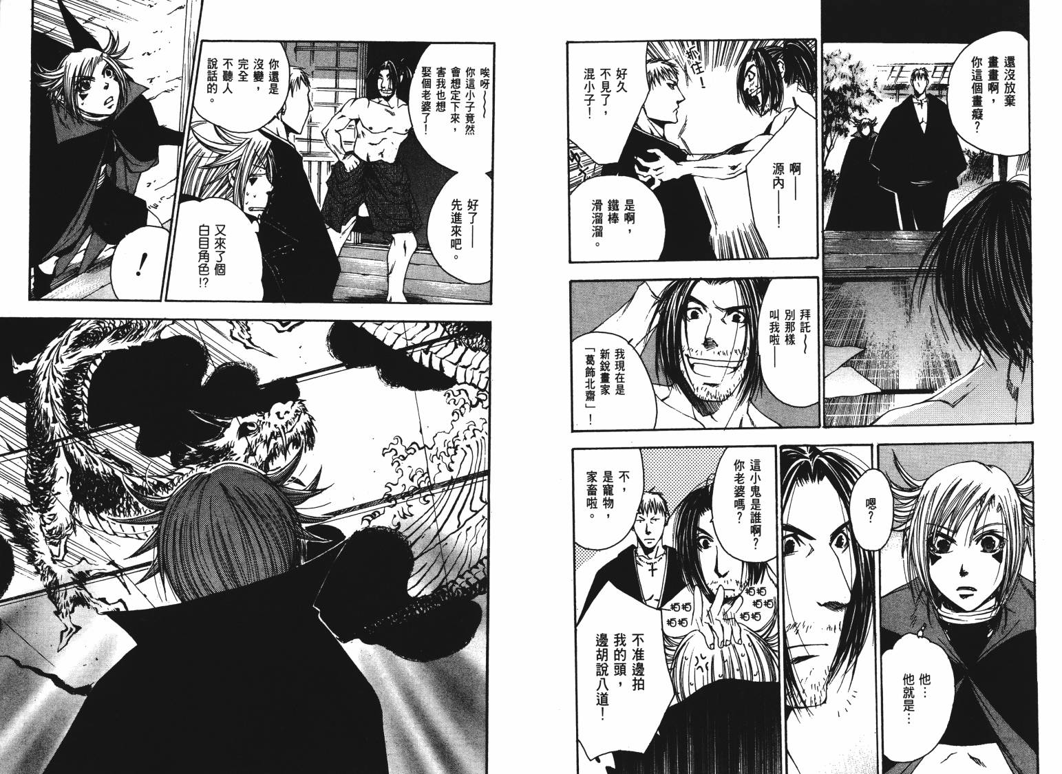 VANPIT-夜行猎人韩漫全集-第02卷无删减无遮挡章节图片 