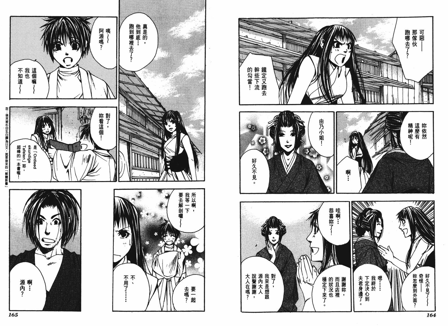 VANPIT-夜行猎人韩漫全集-第02卷无删减无遮挡章节图片 