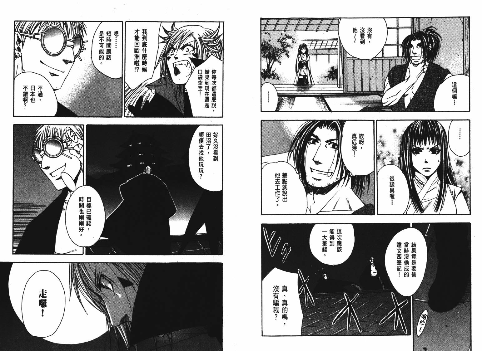 VANPIT-夜行猎人韩漫全集-第02卷无删减无遮挡章节图片 