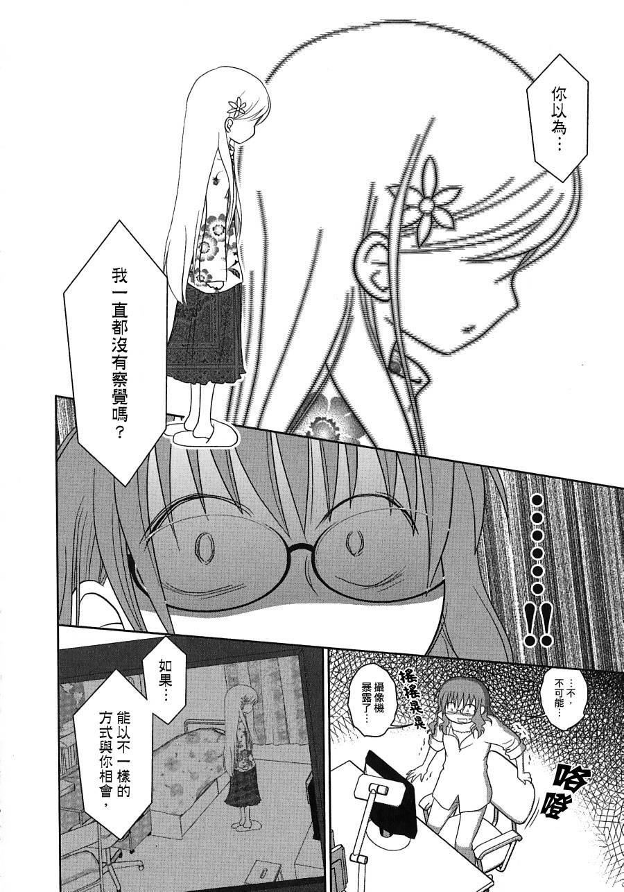 未瑠乃观察日记韩漫全集-全一话无删减无遮挡章节图片 