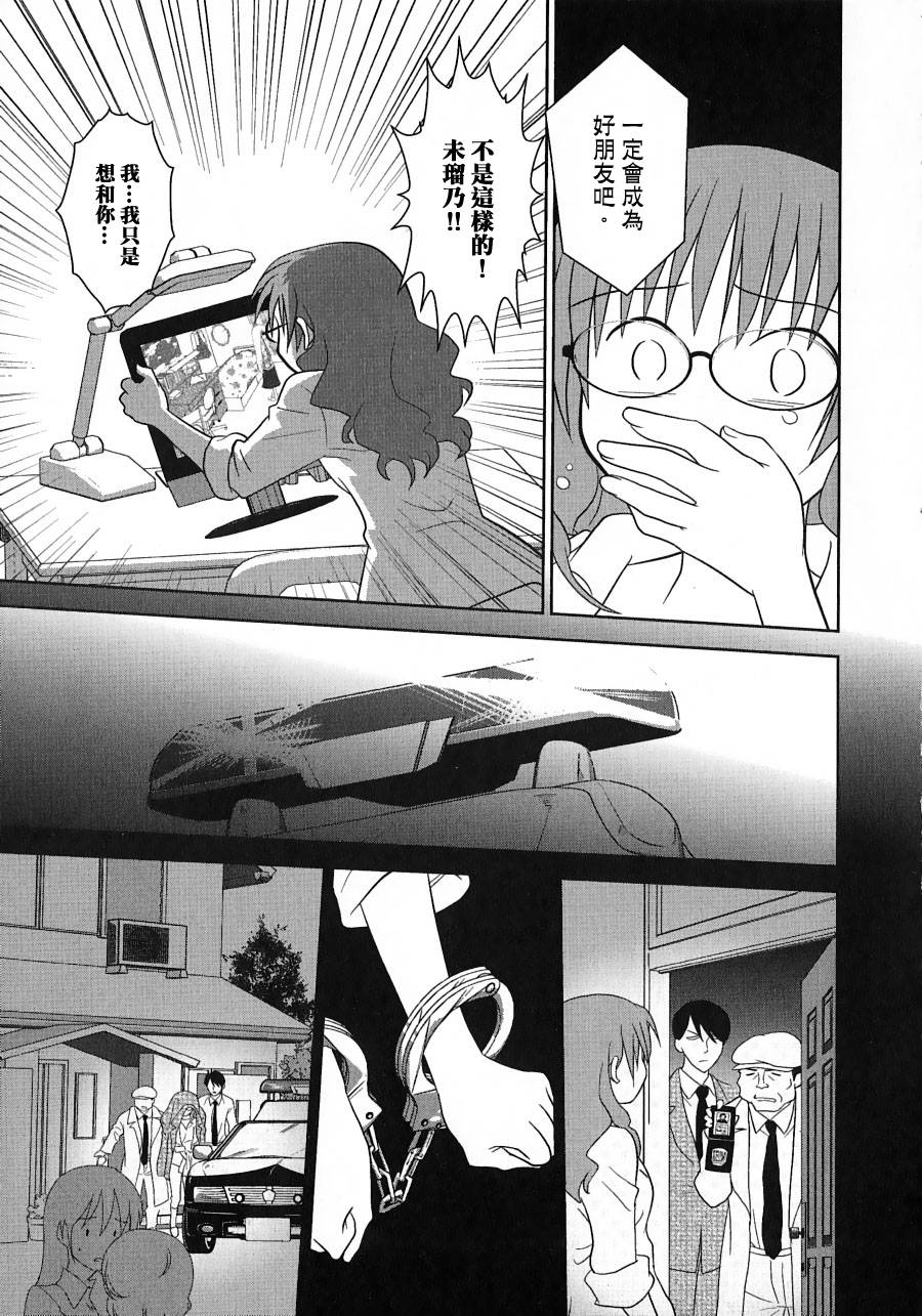 未瑠乃观察日记韩漫全集-全一话无删减无遮挡章节图片 