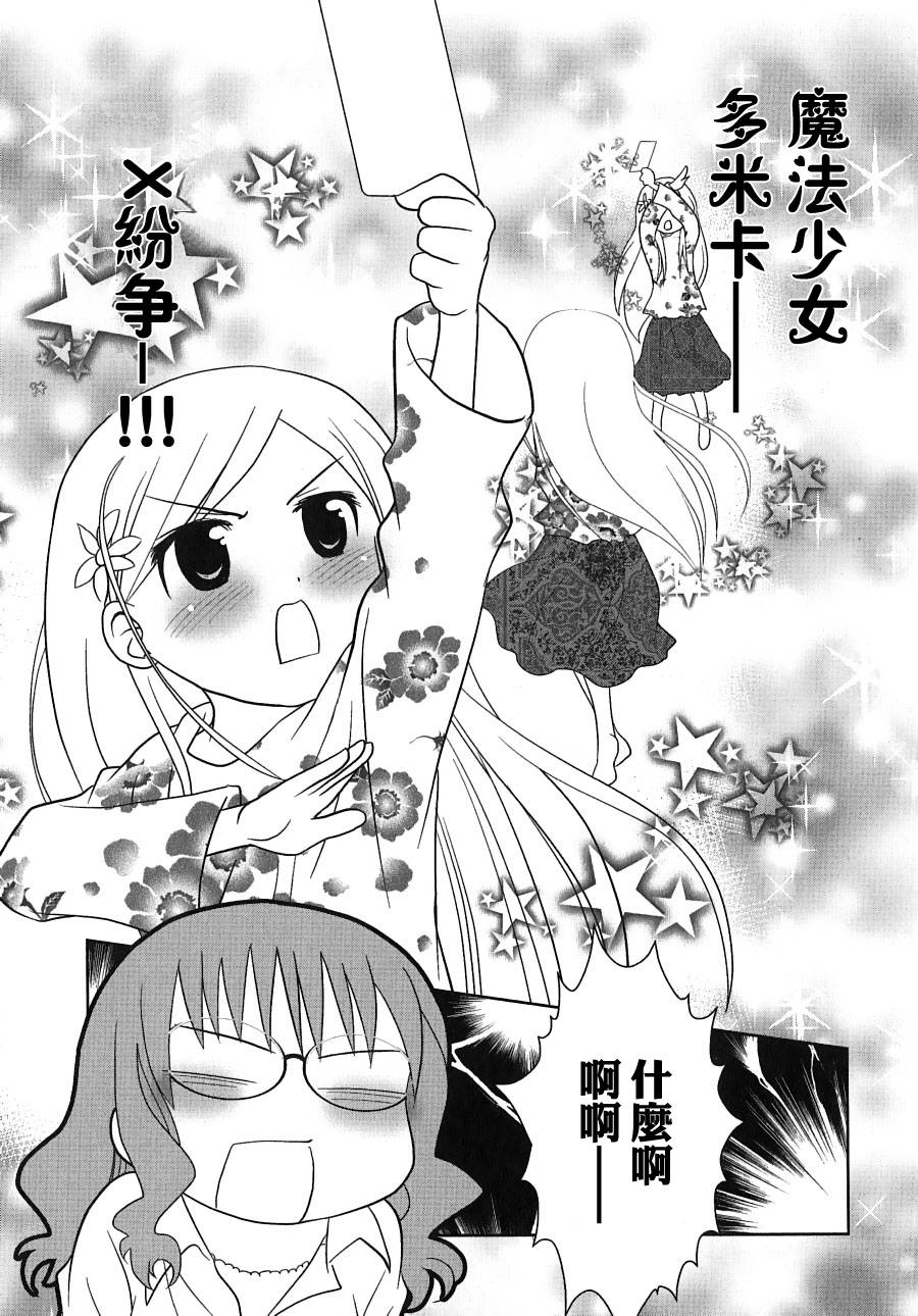 未瑠乃观察日记韩漫全集-全一话无删减无遮挡章节图片 
