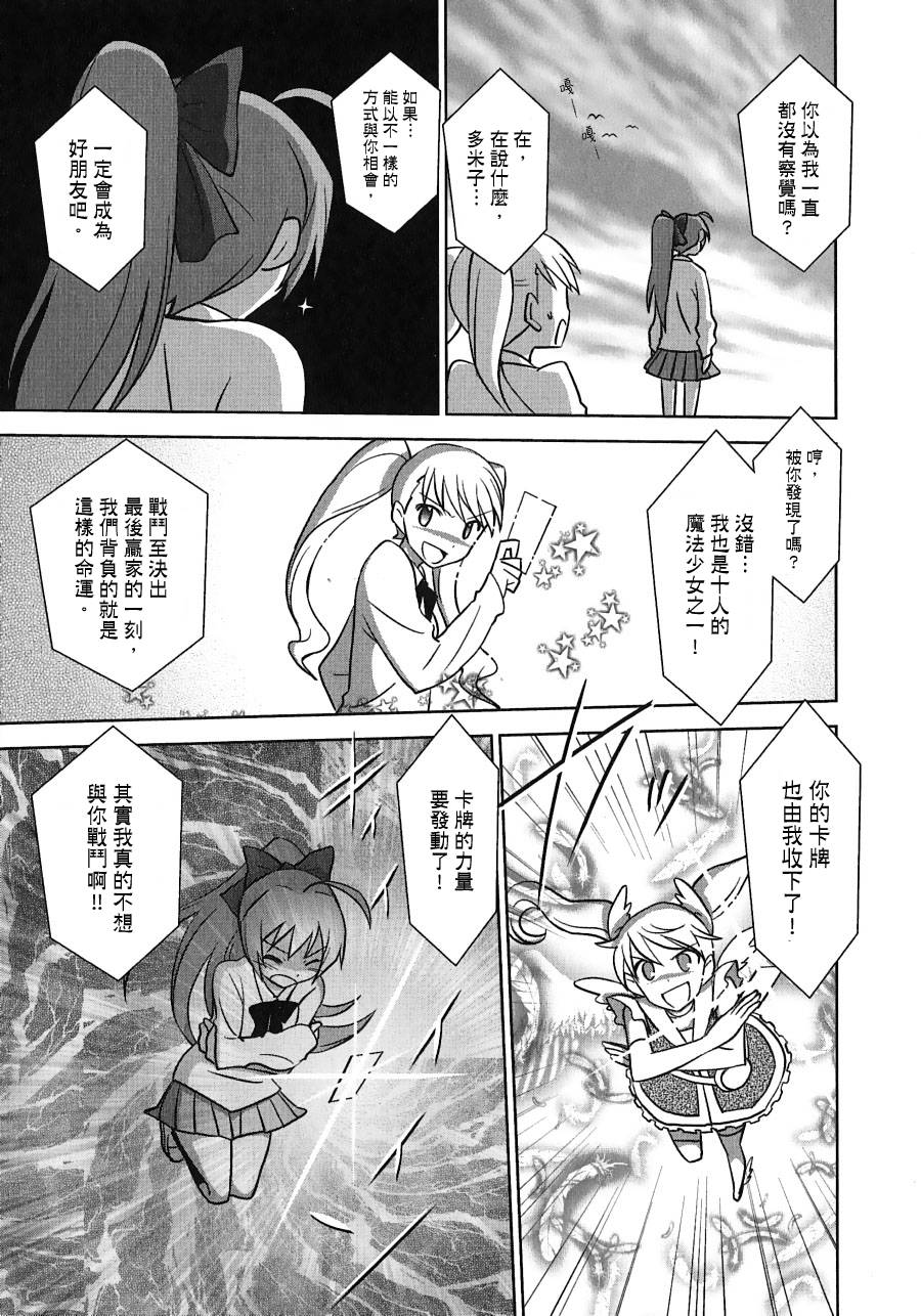 未瑠乃观察日记韩漫全集-全一话无删减无遮挡章节图片 