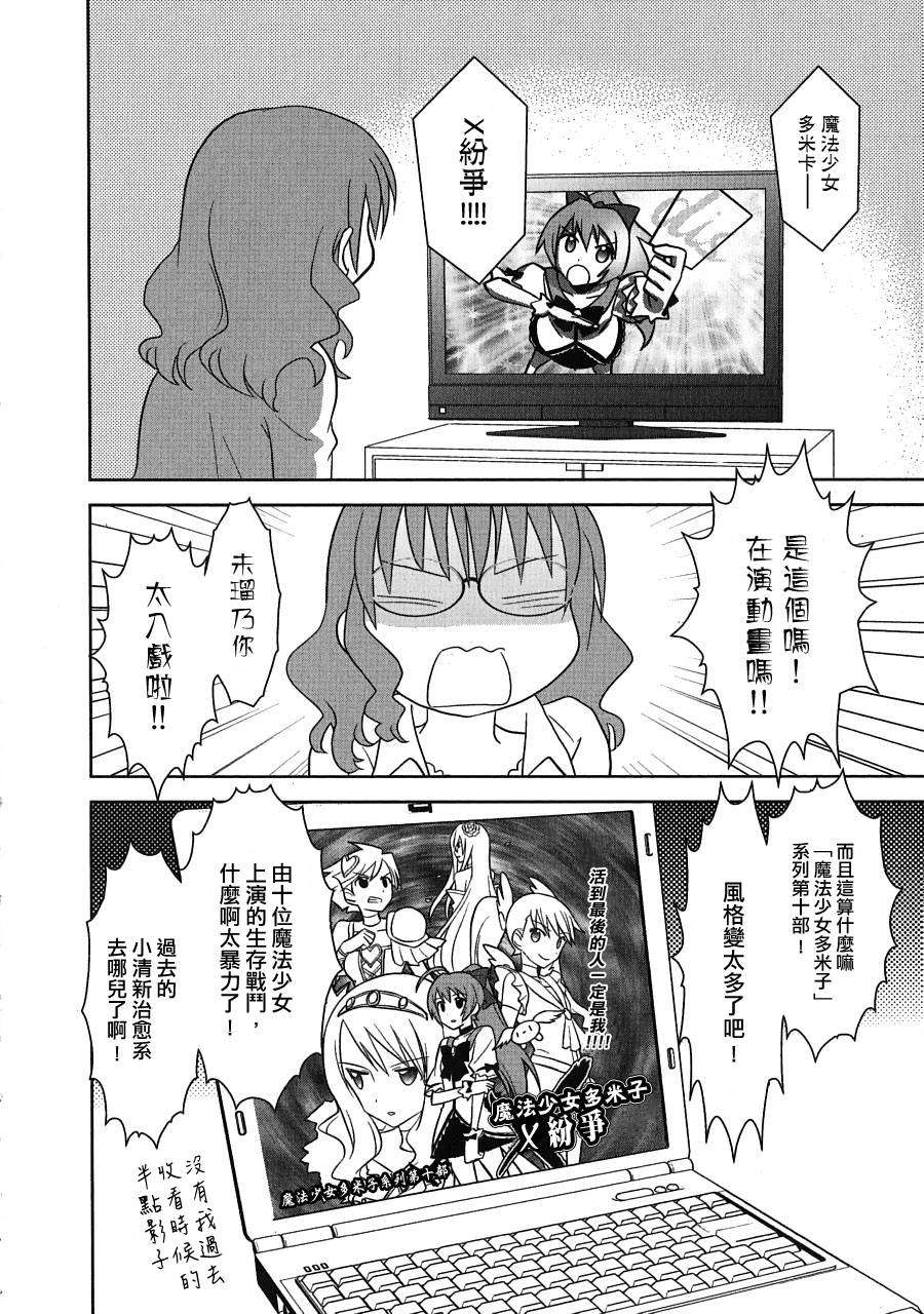 未瑠乃观察日记韩漫全集-全一话无删减无遮挡章节图片 