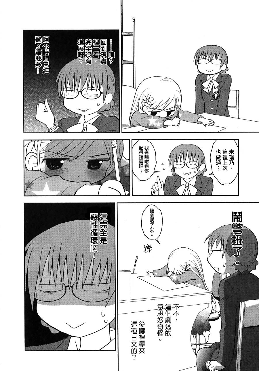 未瑠乃观察日记韩漫全集-全一话无删减无遮挡章节图片 