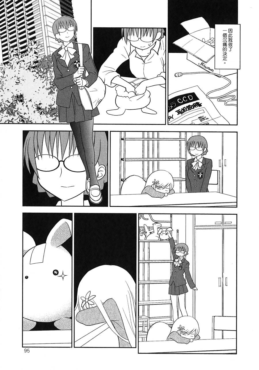 未瑠乃观察日记韩漫全集-全一话无删减无遮挡章节图片 