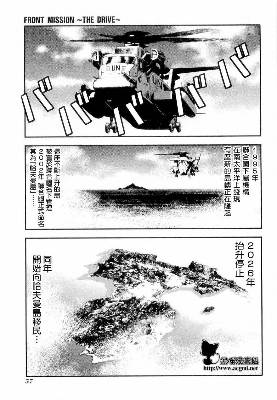 前线任务～TheDrive～韩漫全集-第01话无删减无遮挡章节图片 