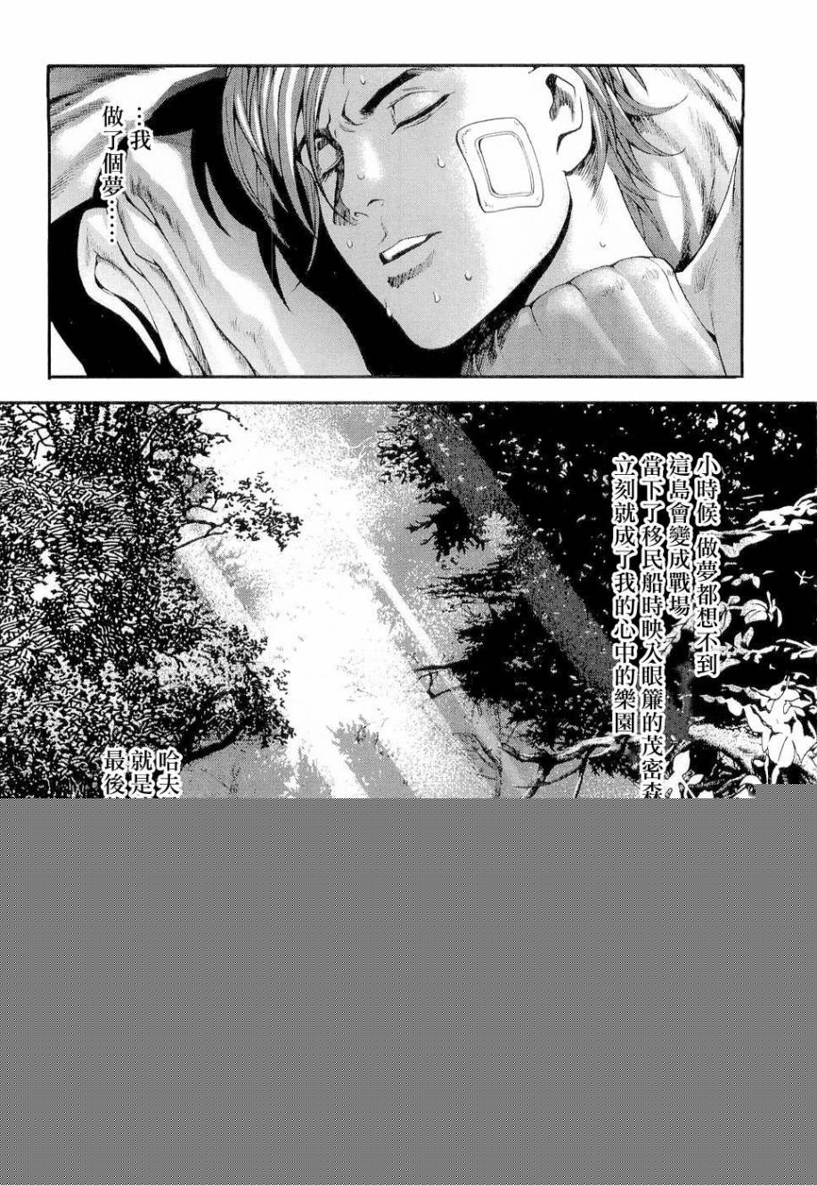 前线任务～TheDrive～韩漫全集-第02话无删减无遮挡章节图片 