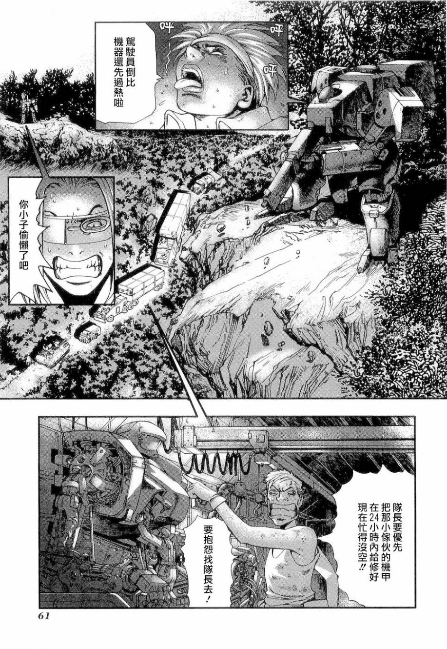 前线任务～TheDrive～韩漫全集-第02话无删减无遮挡章节图片 