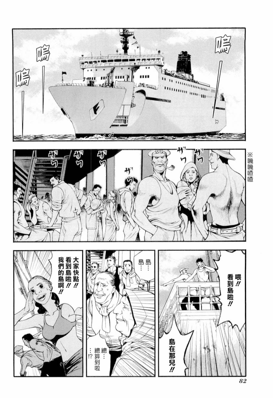 前线任务～TheDrive～韩漫全集-第03话无删减无遮挡章节图片 