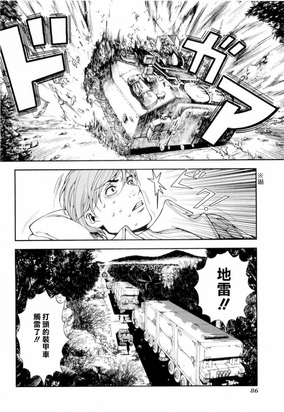 前线任务～TheDrive～韩漫全集-第03话无删减无遮挡章节图片 