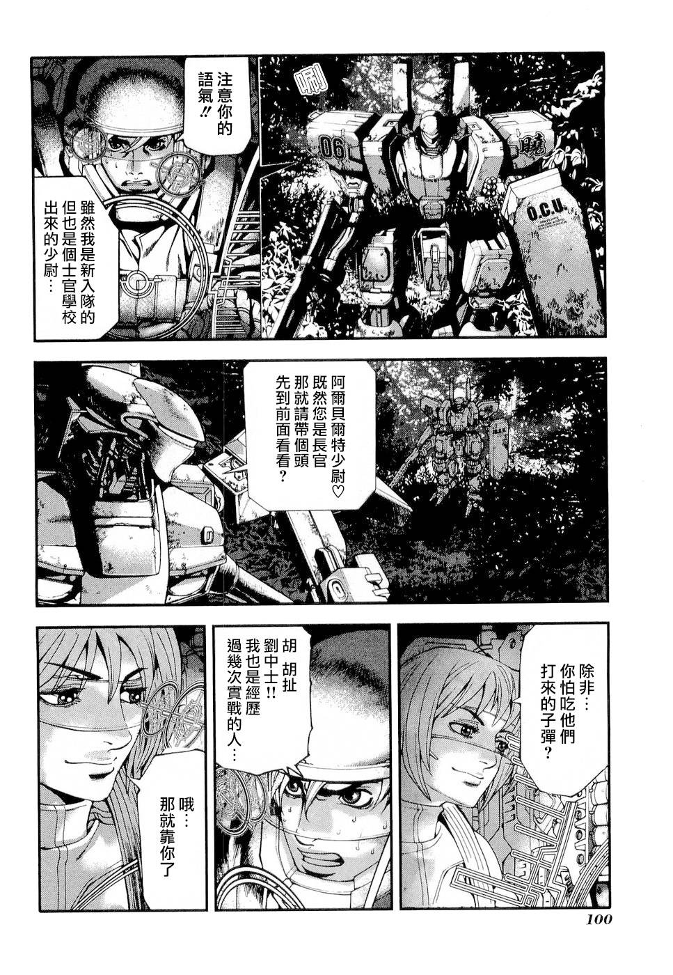 前线任务～TheDrive～韩漫全集-第04话无删减无遮挡章节图片 