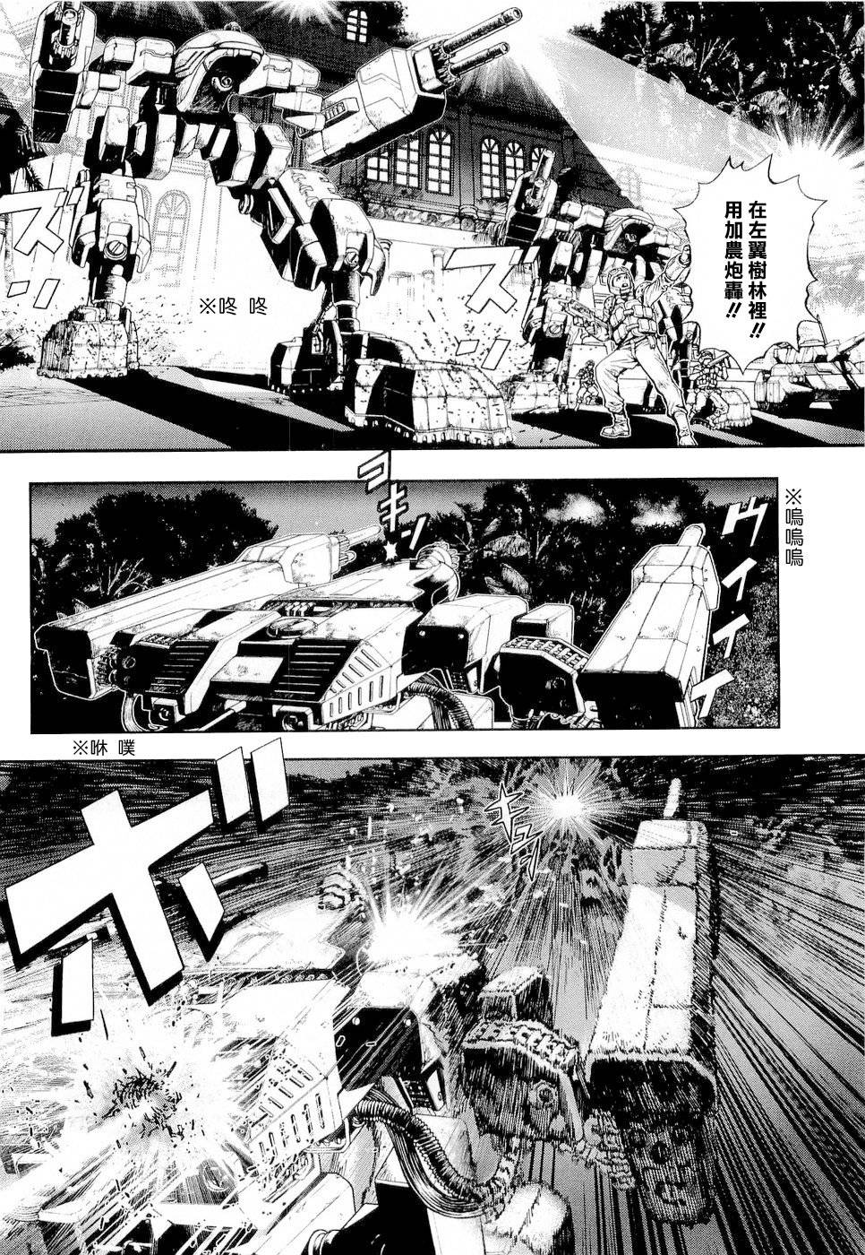 前线任务～TheDrive～韩漫全集-第06话无删减无遮挡章节图片 