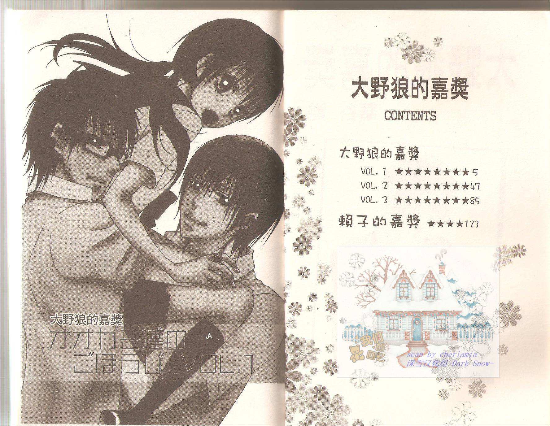 大野狼的嘉奖韩漫全集-全一卷无删减无遮挡章节图片 
