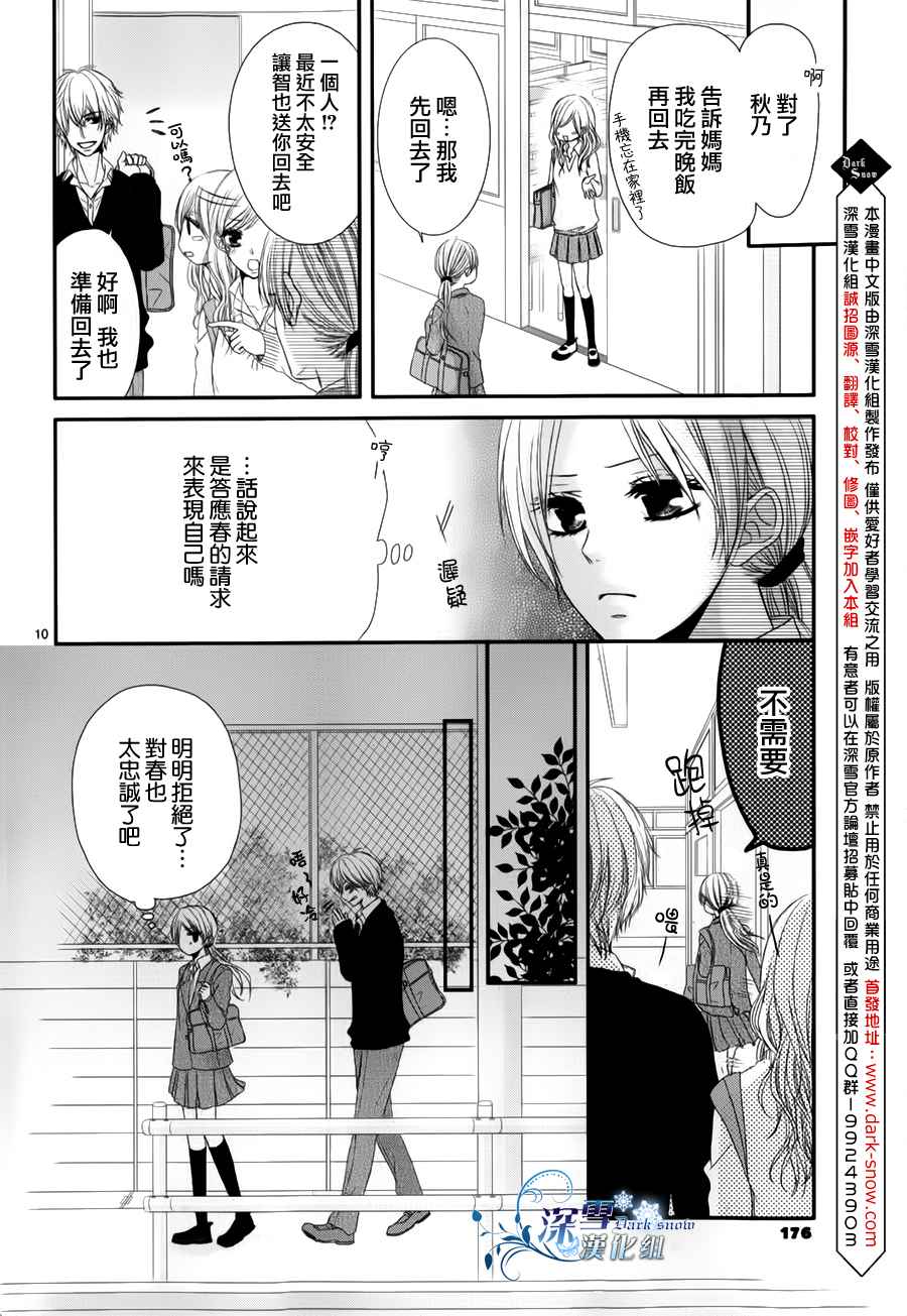因为、所以、初恋中韩漫全集-全一话无删减无遮挡章节图片 