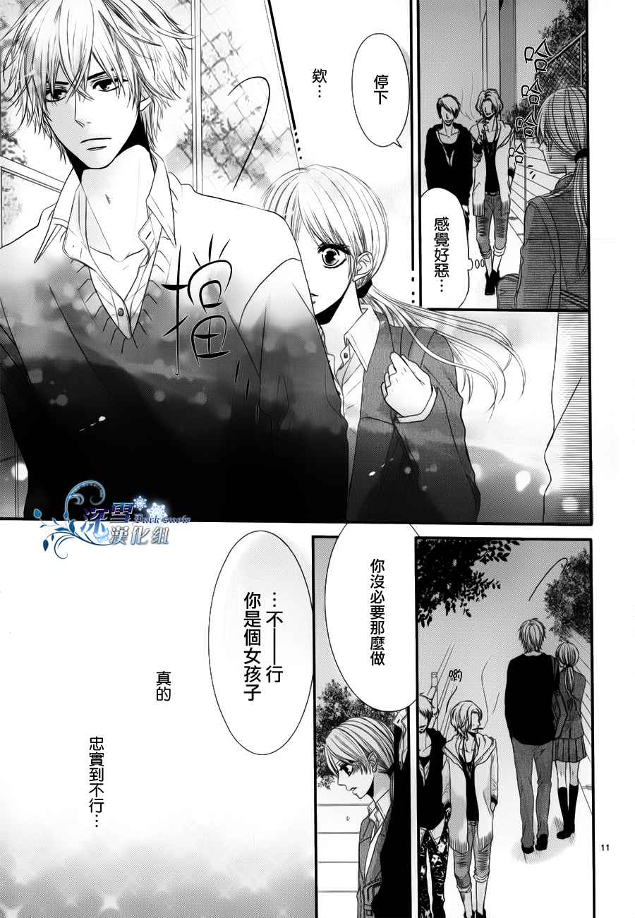 因为、所以、初恋中韩漫全集-全一话无删减无遮挡章节图片 
