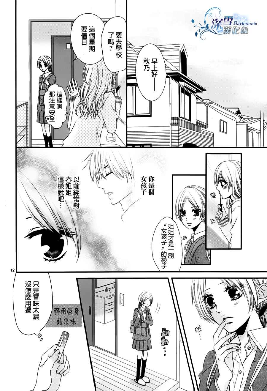 因为、所以、初恋中韩漫全集-全一话无删减无遮挡章节图片 