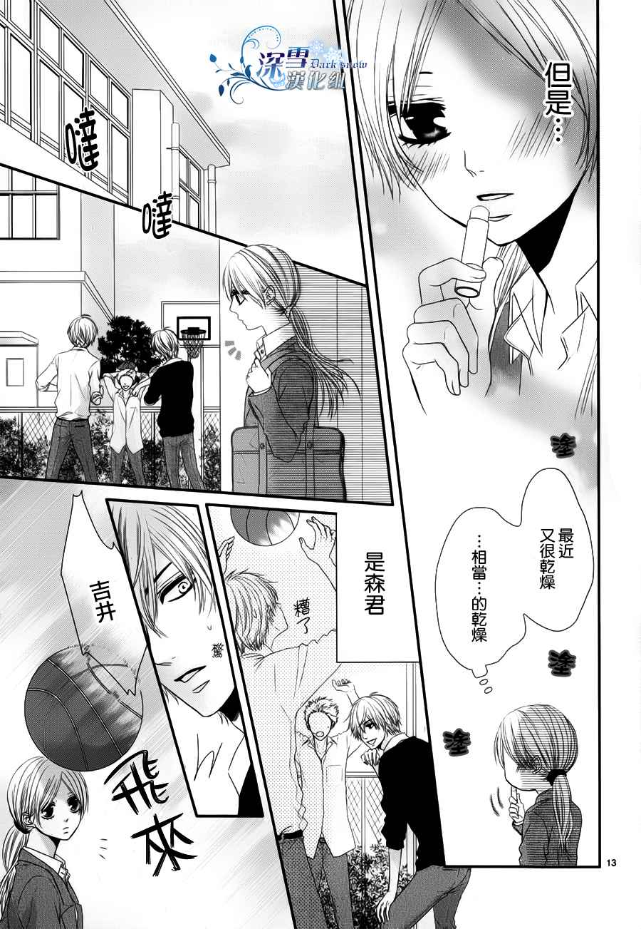 因为、所以、初恋中韩漫全集-全一话无删减无遮挡章节图片 