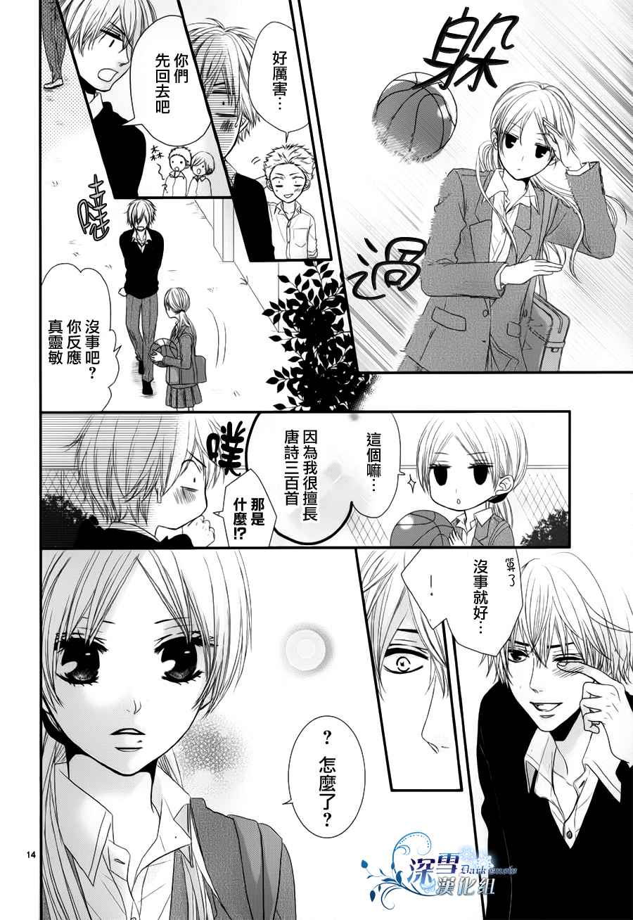 因为、所以、初恋中韩漫全集-全一话无删减无遮挡章节图片 