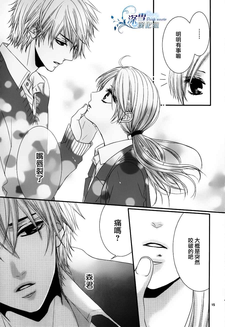 因为、所以、初恋中韩漫全集-全一话无删减无遮挡章节图片 