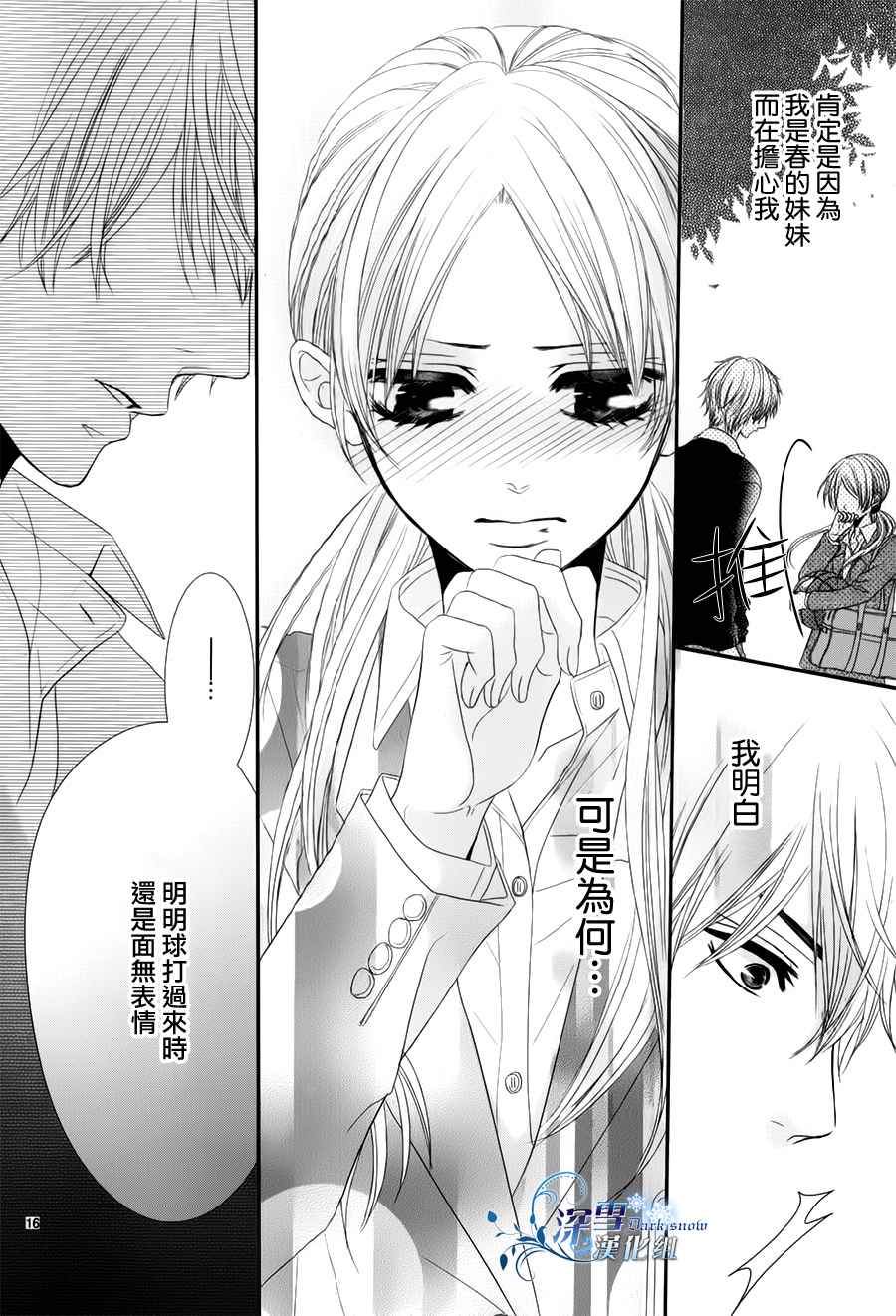 因为、所以、初恋中韩漫全集-全一话无删减无遮挡章节图片 
