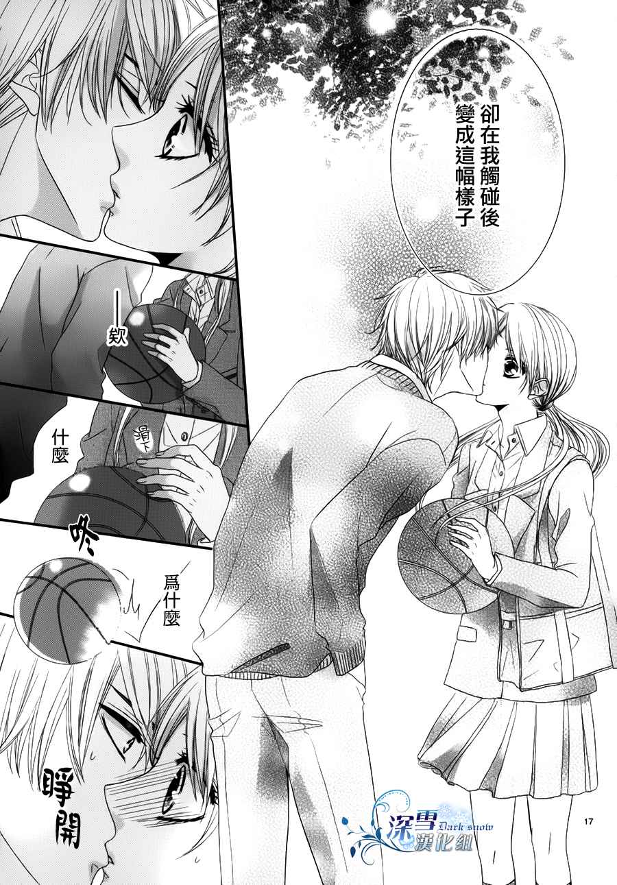 因为、所以、初恋中韩漫全集-全一话无删减无遮挡章节图片 
