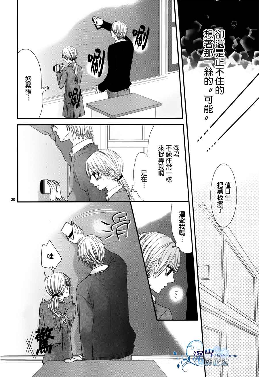 因为、所以、初恋中韩漫全集-全一话无删减无遮挡章节图片 