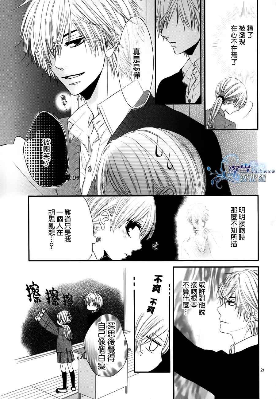 因为、所以、初恋中韩漫全集-全一话无删减无遮挡章节图片 