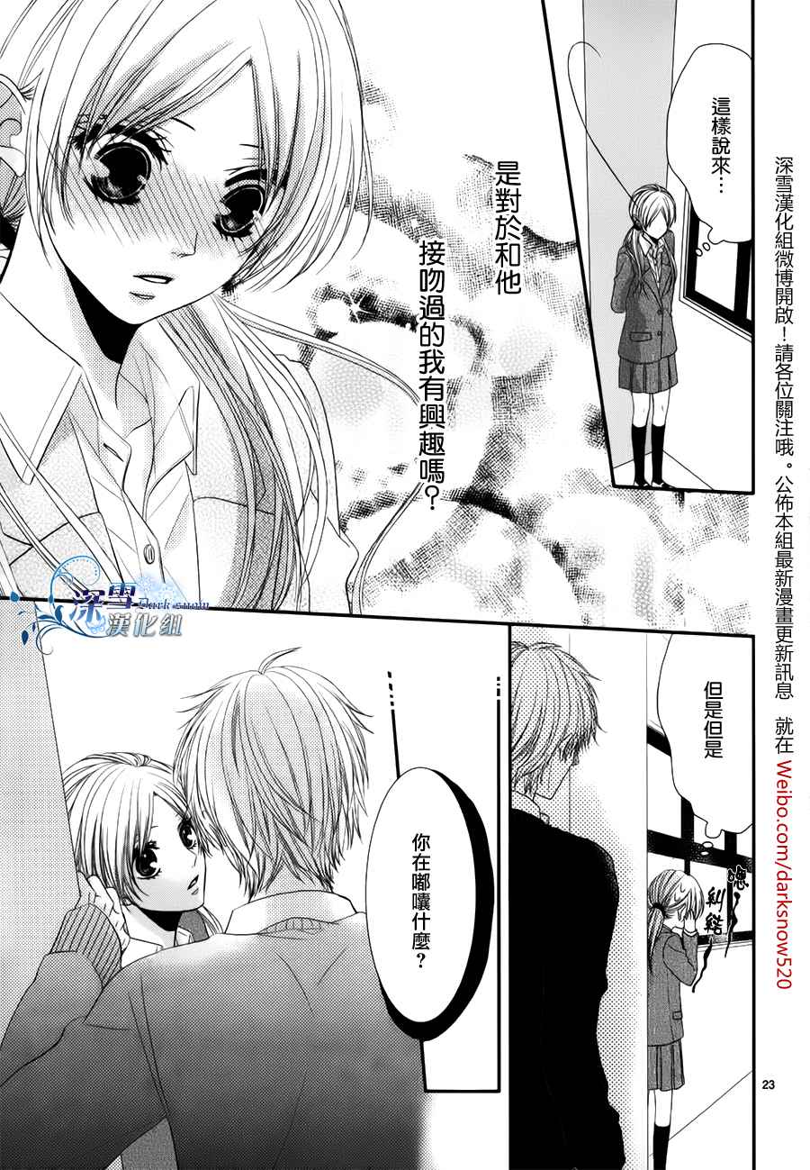 因为、所以、初恋中韩漫全集-全一话无删减无遮挡章节图片 