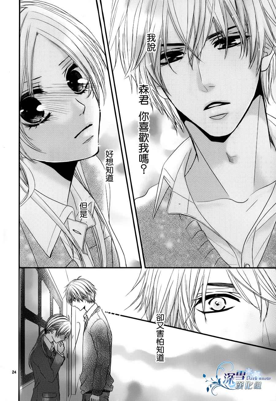 因为、所以、初恋中韩漫全集-全一话无删减无遮挡章节图片 