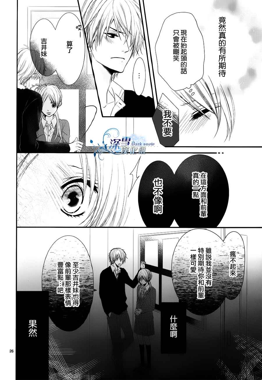 因为、所以、初恋中韩漫全集-全一话无删减无遮挡章节图片 