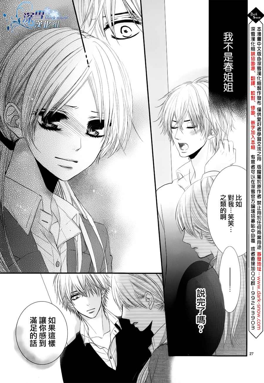 因为、所以、初恋中韩漫全集-全一话无删减无遮挡章节图片 