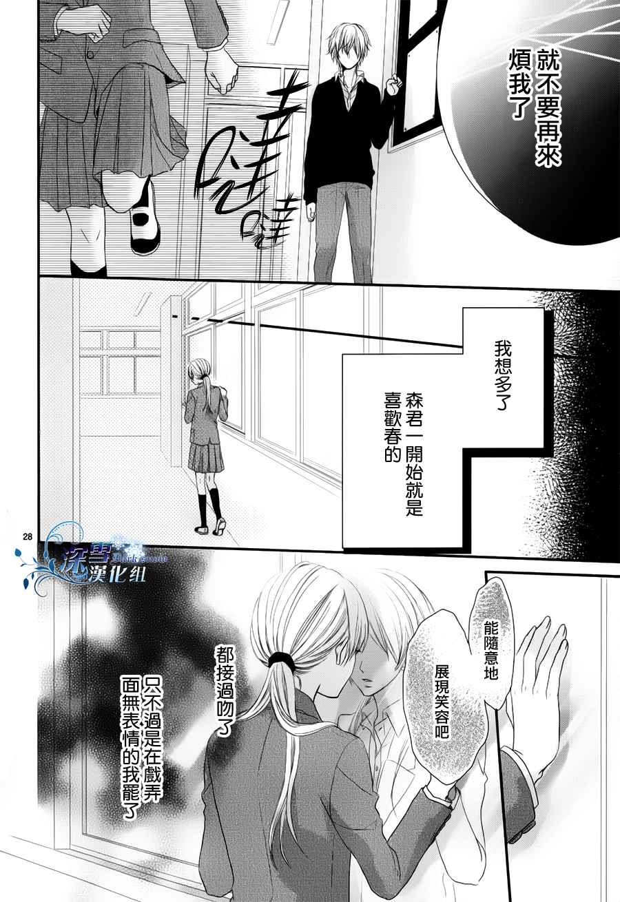因为、所以、初恋中韩漫全集-全一话无删减无遮挡章节图片 