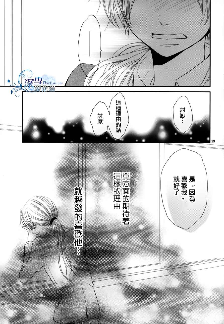 因为、所以、初恋中韩漫全集-全一话无删减无遮挡章节图片 