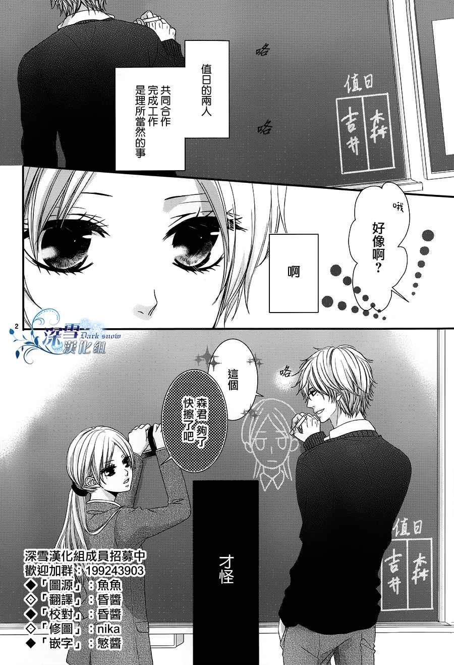因为、所以、初恋中韩漫全集-全一话无删减无遮挡章节图片 