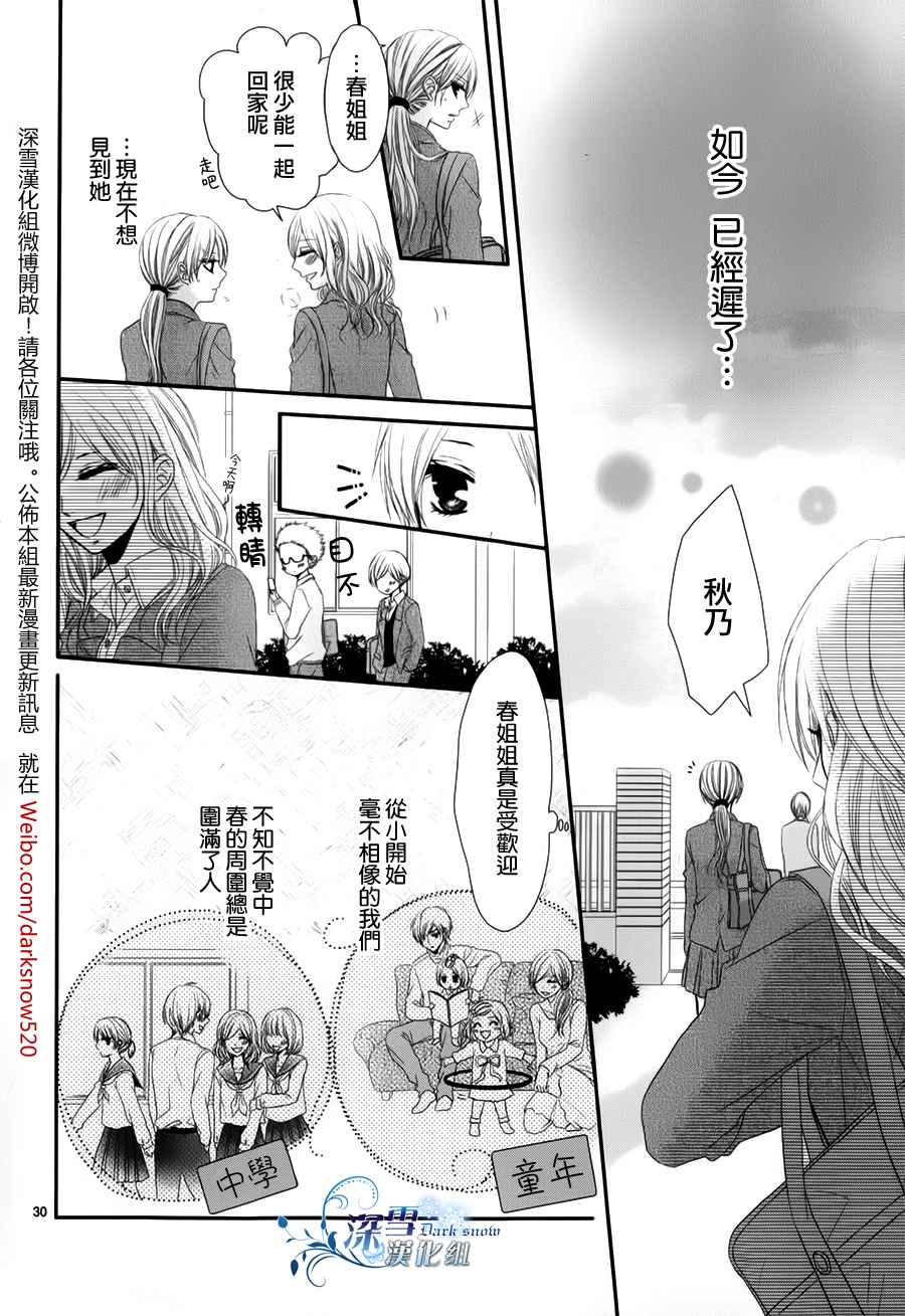 因为、所以、初恋中韩漫全集-全一话无删减无遮挡章节图片 