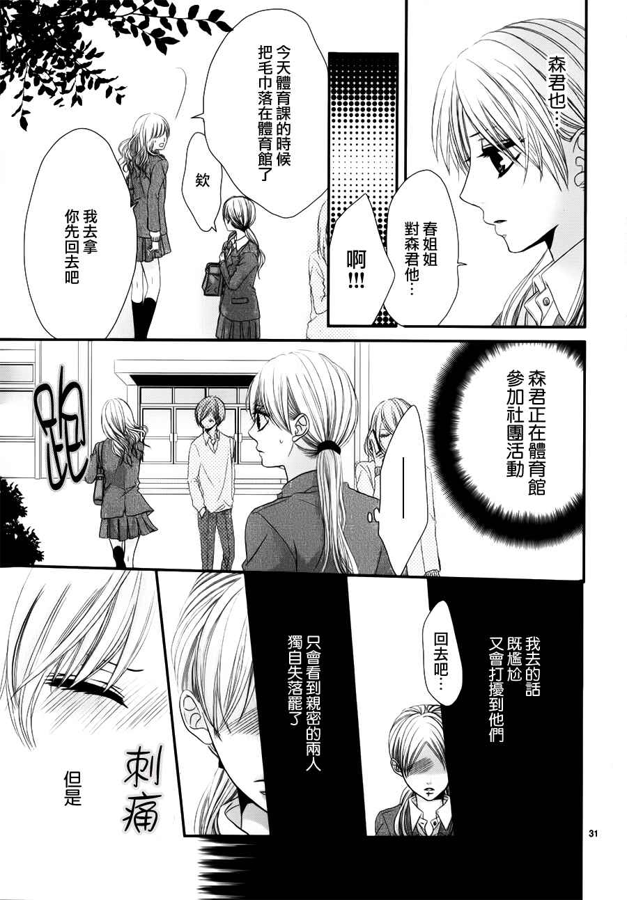 因为、所以、初恋中韩漫全集-全一话无删减无遮挡章节图片 