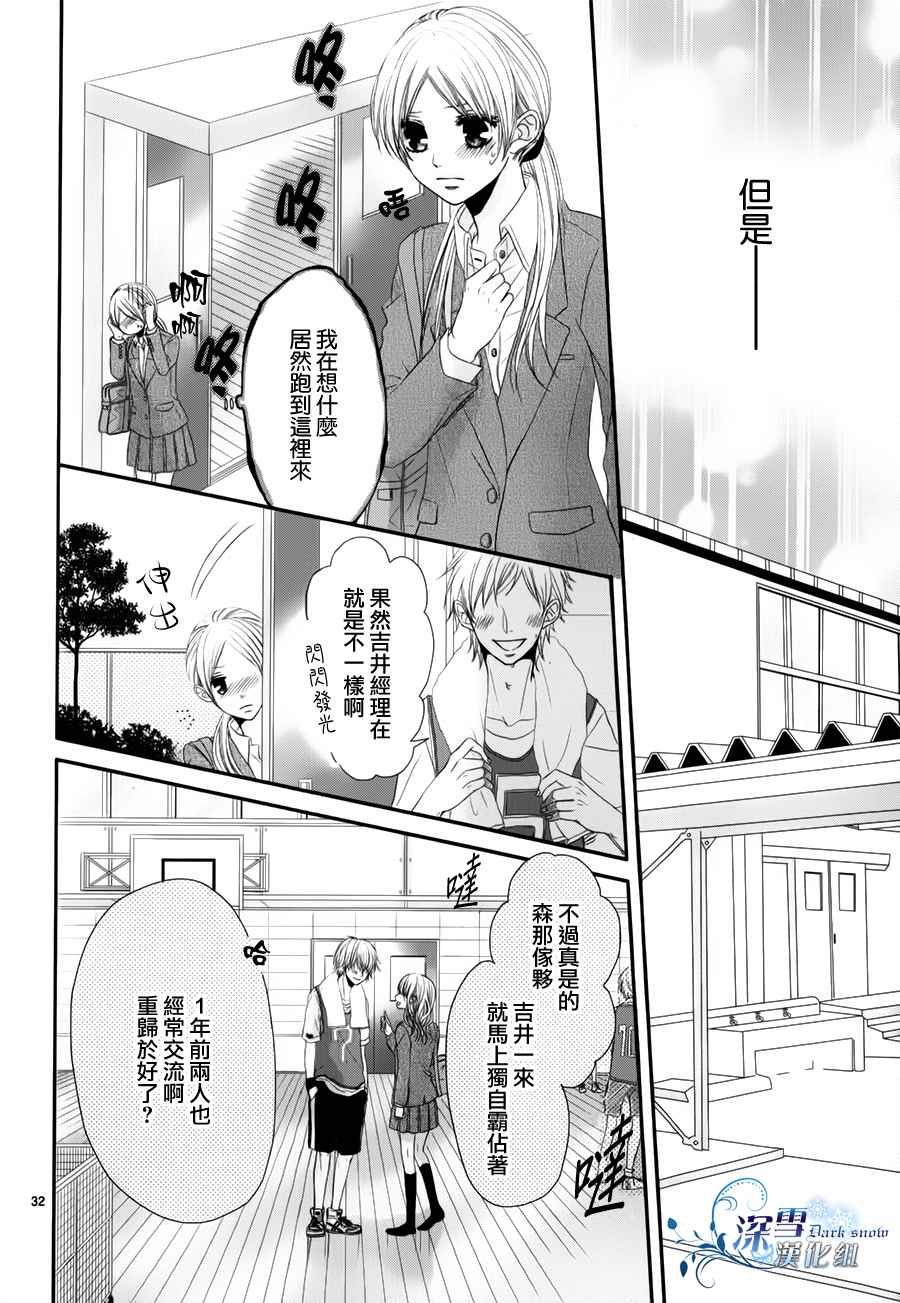 因为、所以、初恋中韩漫全集-全一话无删减无遮挡章节图片 