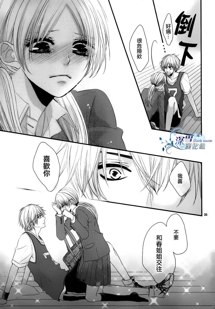 因为、所以、初恋中韩漫全集-全一话无删减无遮挡章节图片 