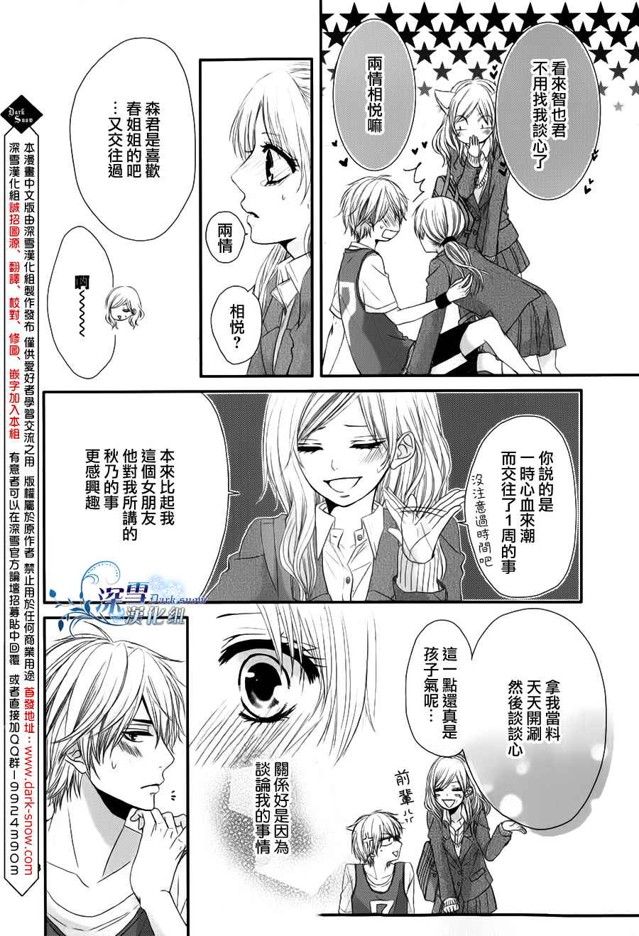 因为、所以、初恋中韩漫全集-全一话无删减无遮挡章节图片 