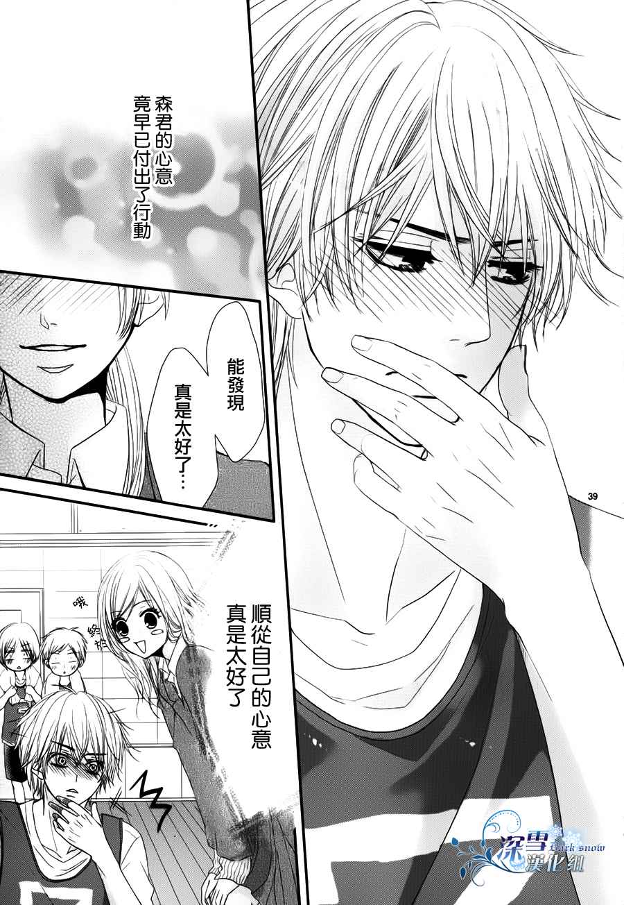 因为、所以、初恋中韩漫全集-全一话无删减无遮挡章节图片 
