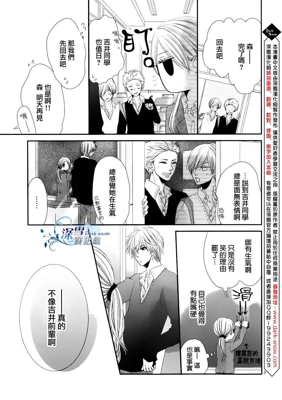 因为、所以、初恋中韩漫全集-全一话无删减无遮挡章节图片 