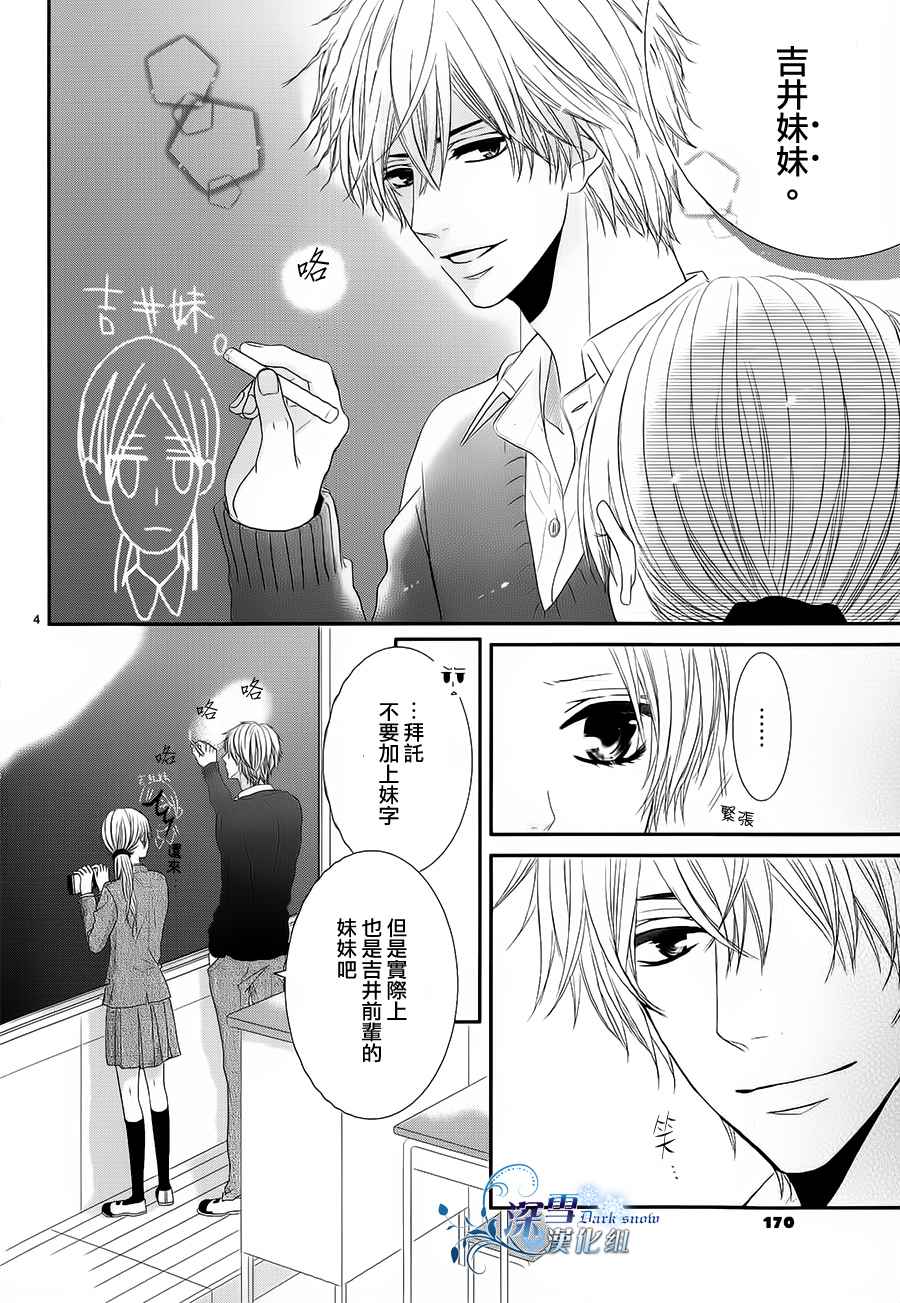 因为、所以、初恋中韩漫全集-全一话无删减无遮挡章节图片 