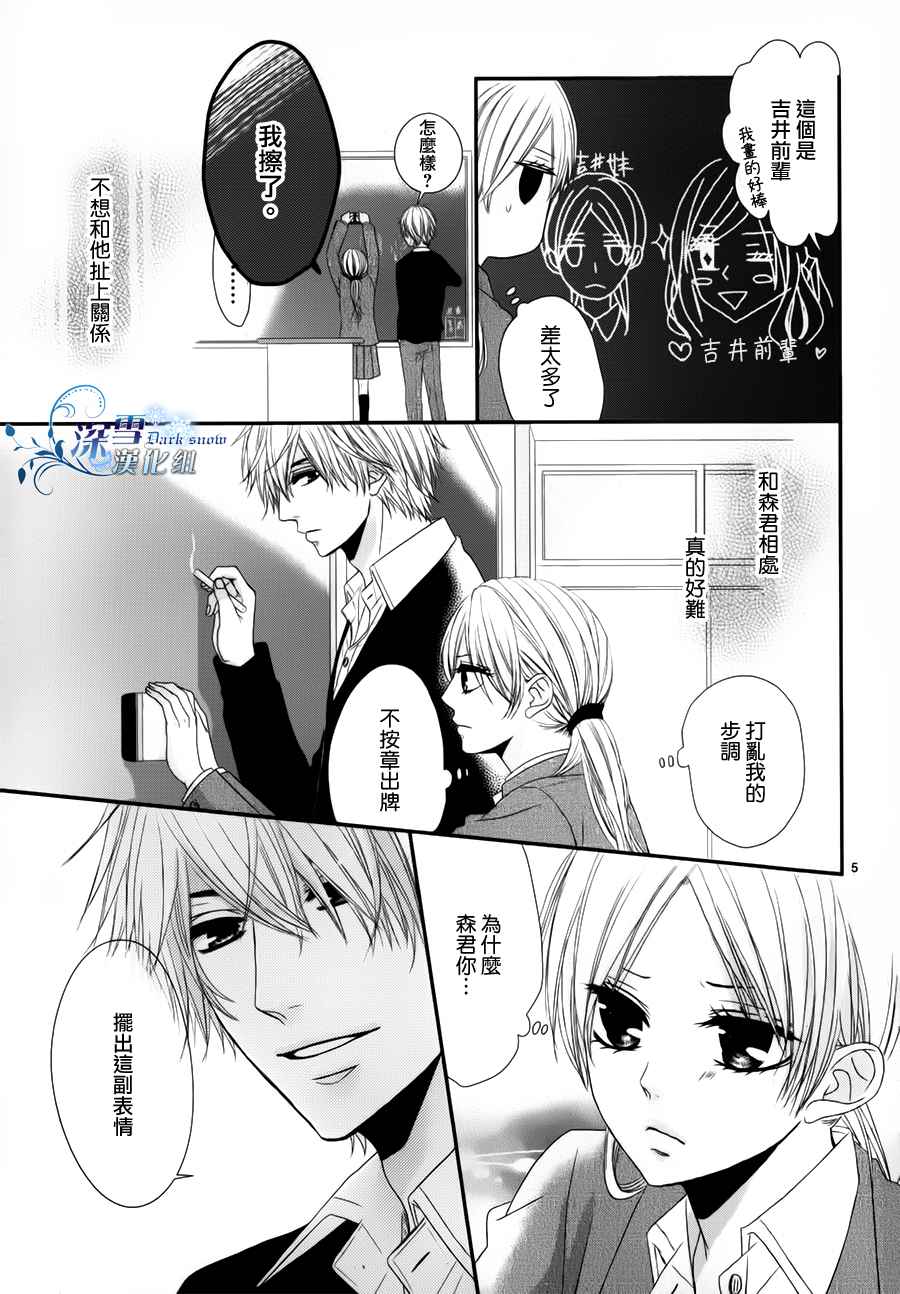因为、所以、初恋中韩漫全集-全一话无删减无遮挡章节图片 