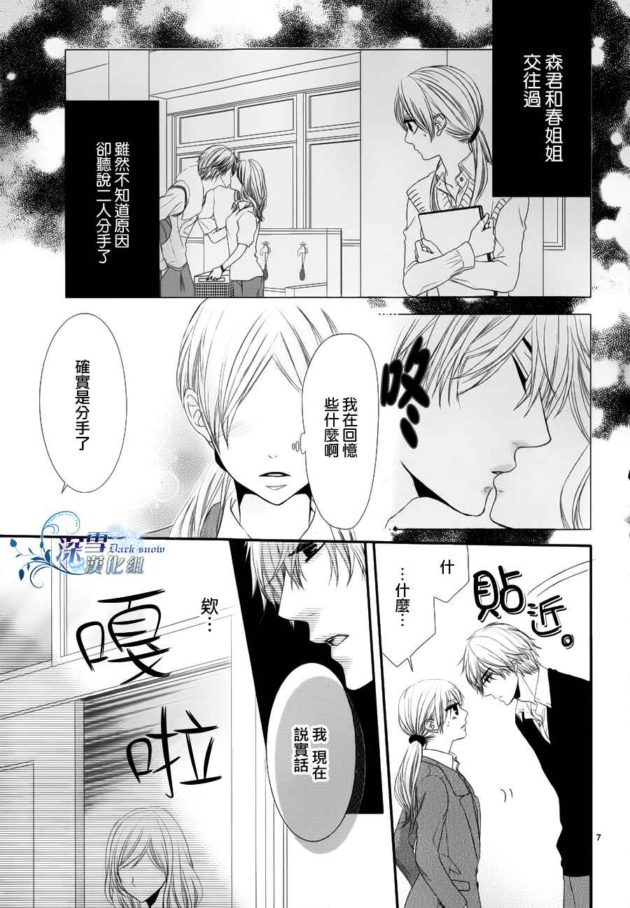 因为、所以、初恋中韩漫全集-全一话无删减无遮挡章节图片 