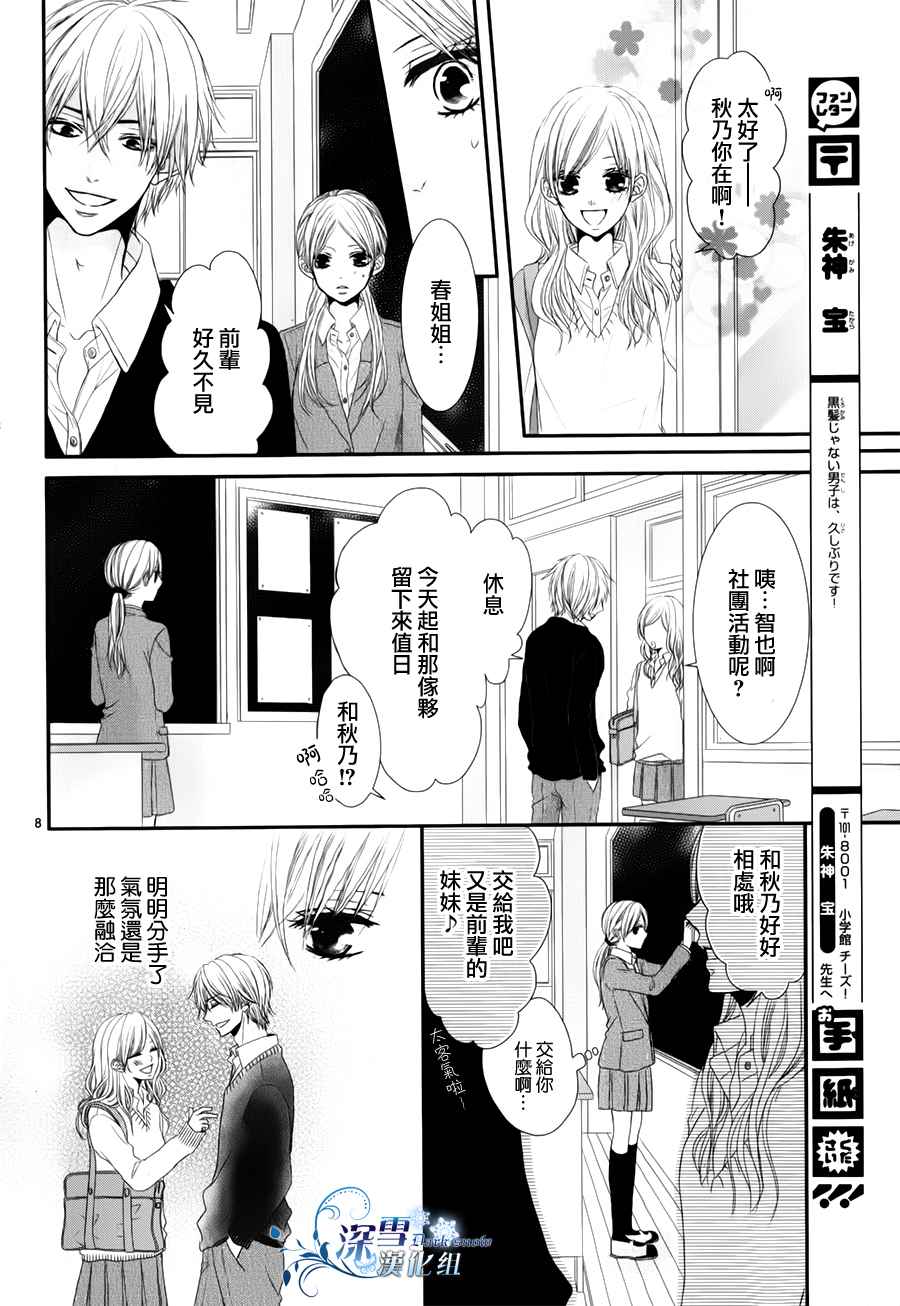 因为、所以、初恋中韩漫全集-全一话无删减无遮挡章节图片 