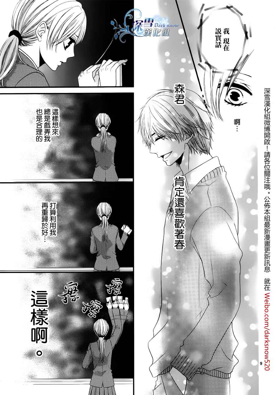 因为、所以、初恋中韩漫全集-全一话无删减无遮挡章节图片 