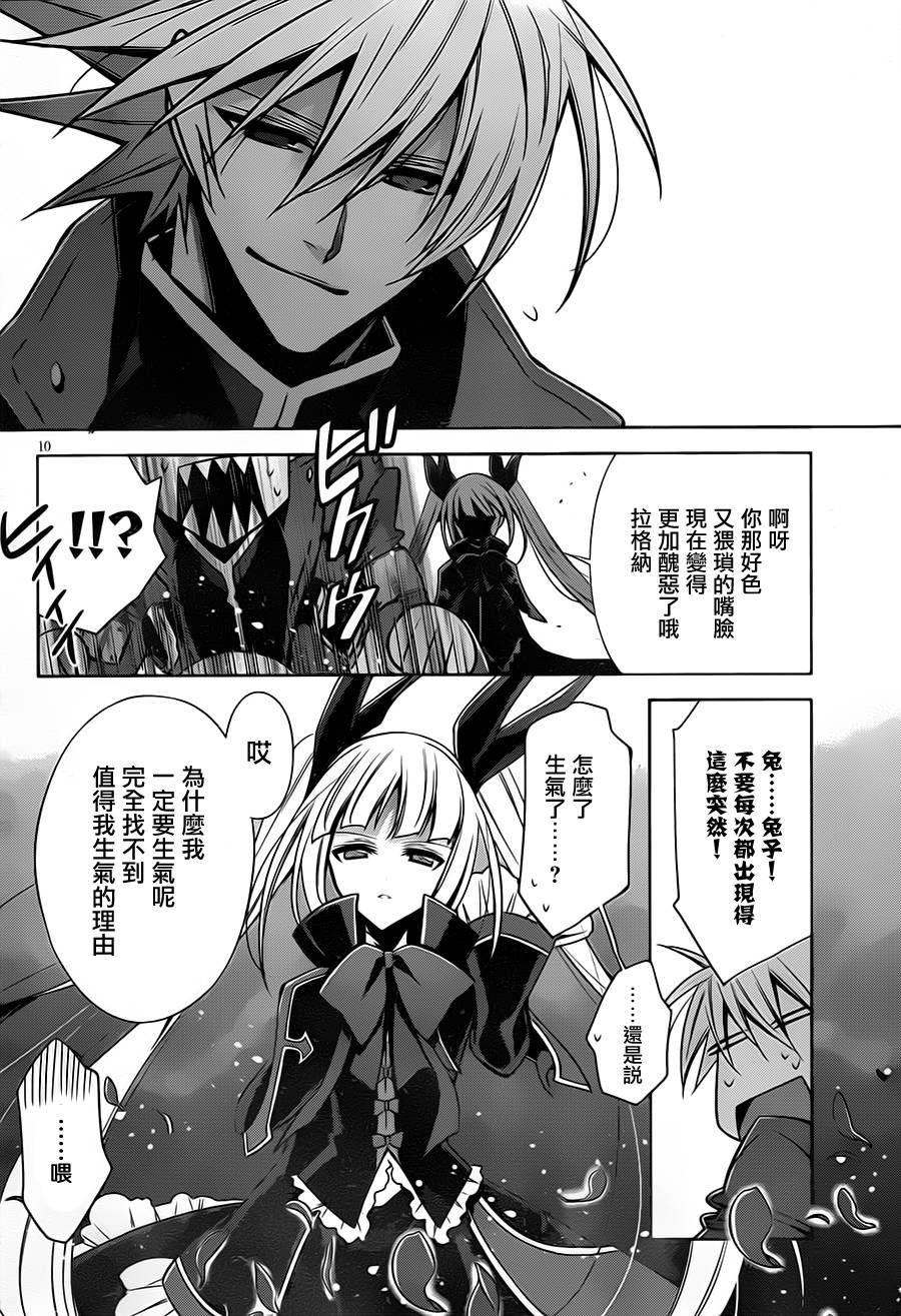 苍翼默示录-CALAMITY TRIGGER-韩漫全集-最终话无删减无遮挡章节图片 